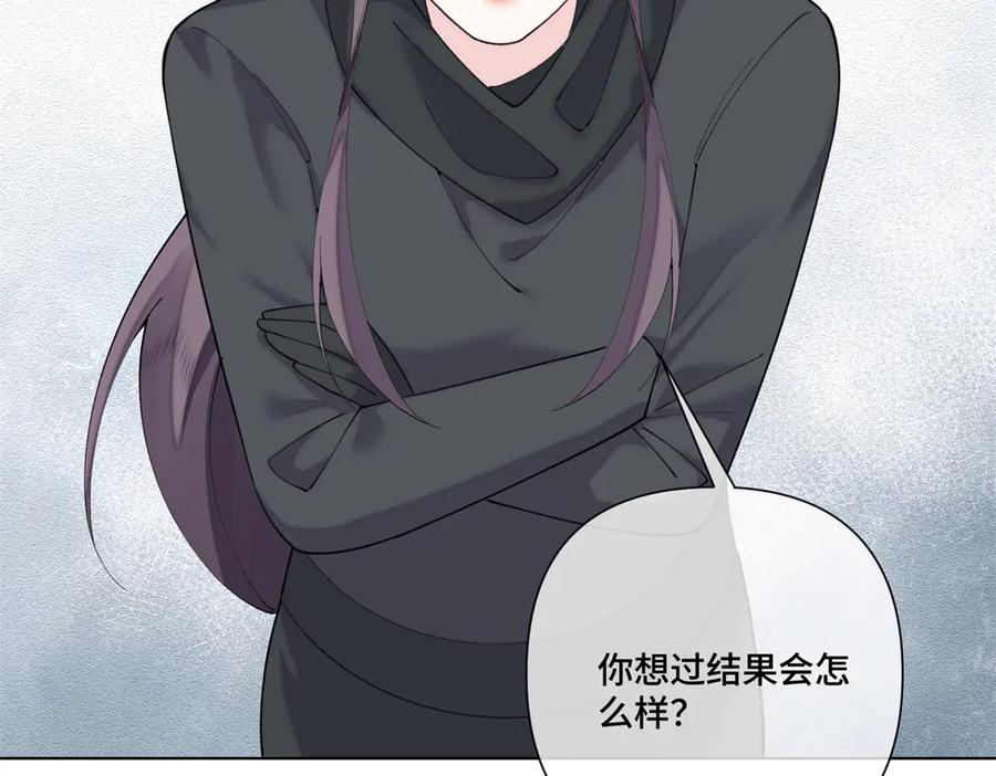 《白天被逃婚晚上被奶凶指挥官求抱抱》108 自己选 第36页