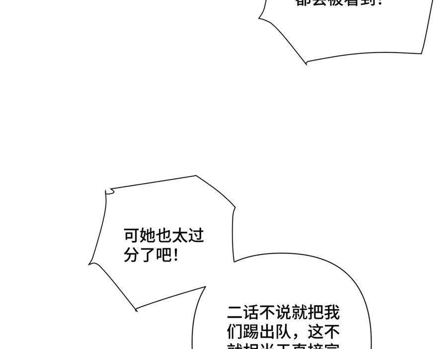 《白天被逃婚晚上被奶凶指挥官求抱抱》108 自己选 第14页