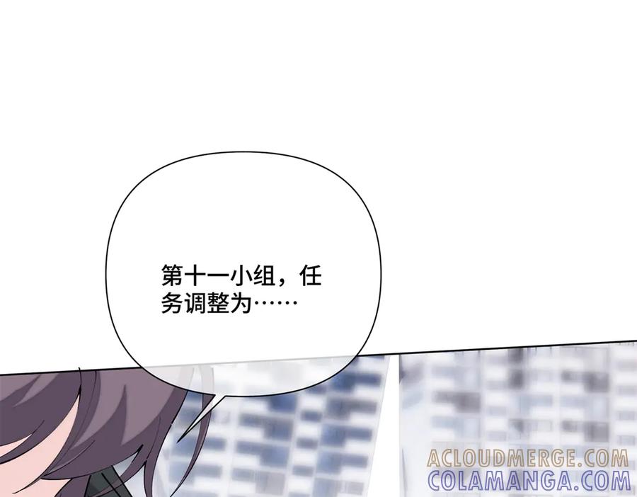 《白天被逃婚晚上被奶凶指挥官求抱抱》108 自己选 第93页