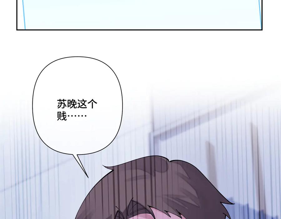 《白天被逃婚晚上被奶凶指挥官求抱抱》108 自己选 第8页