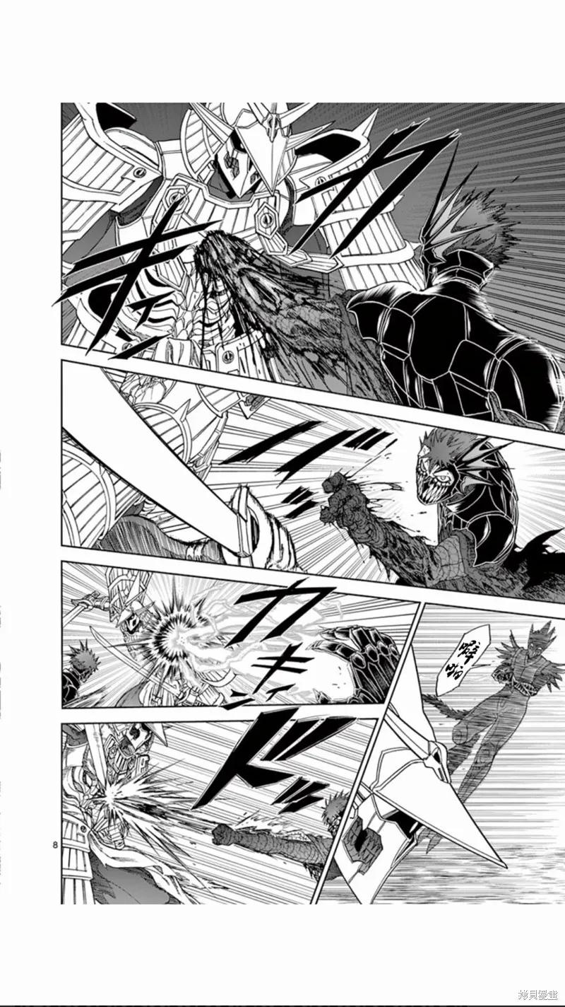 《血与灰的女王》第106话 第8页