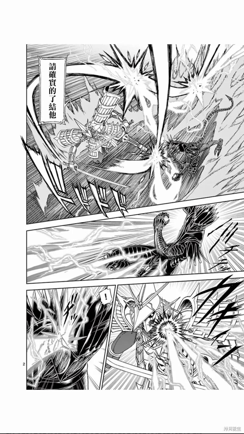 《血与灰的女王》第106话 第2页
