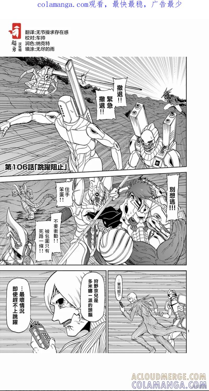 《血与灰的女王》第106话 第1页