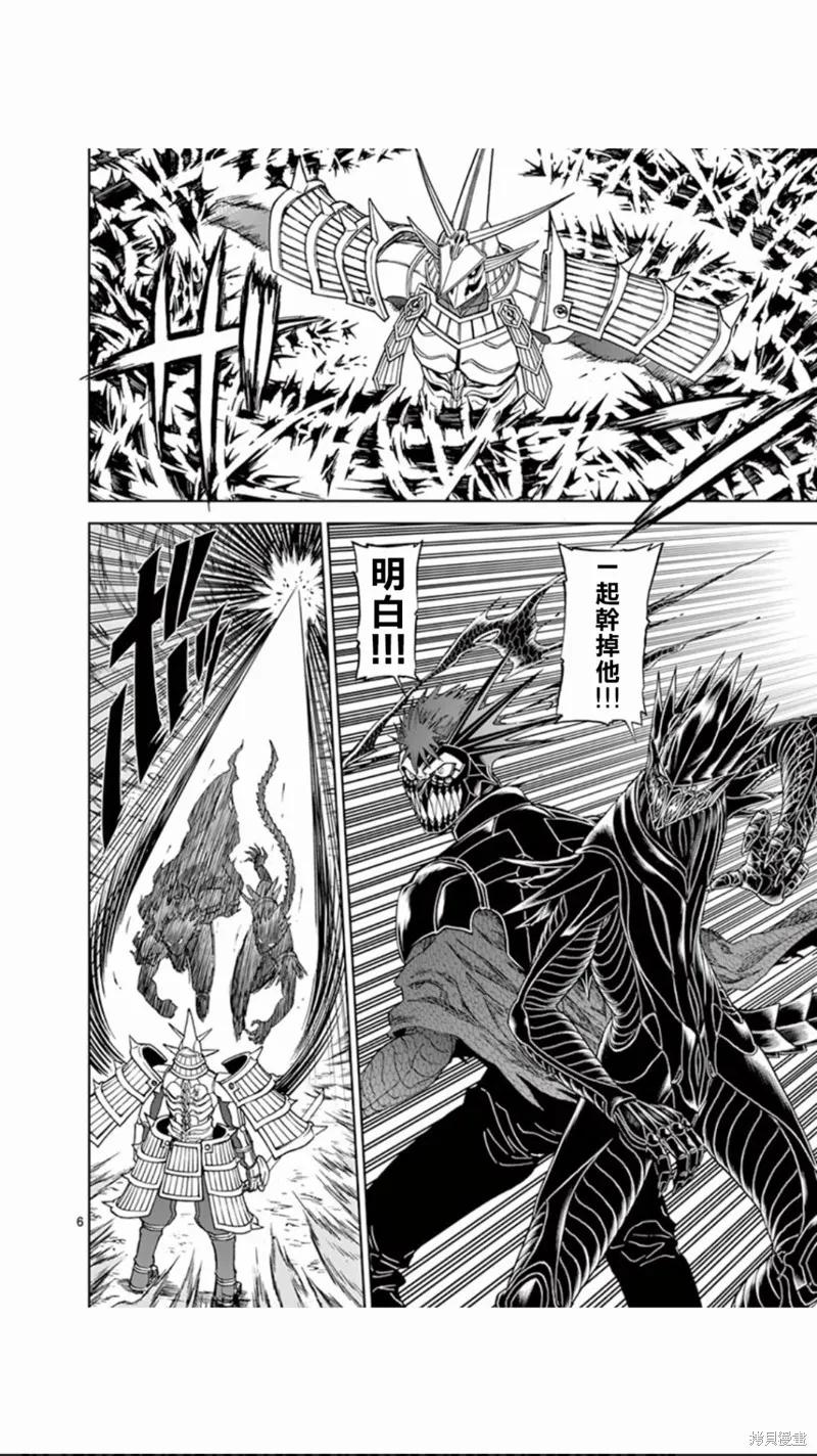 《血与灰的女王》第106话 第6页