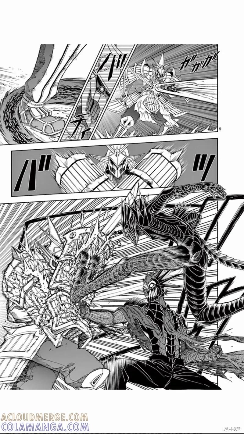 《血与灰的女王》第106话 第9页