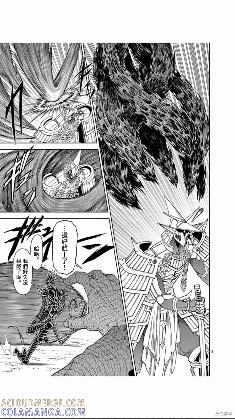《血与灰的女王》第106话 第5页