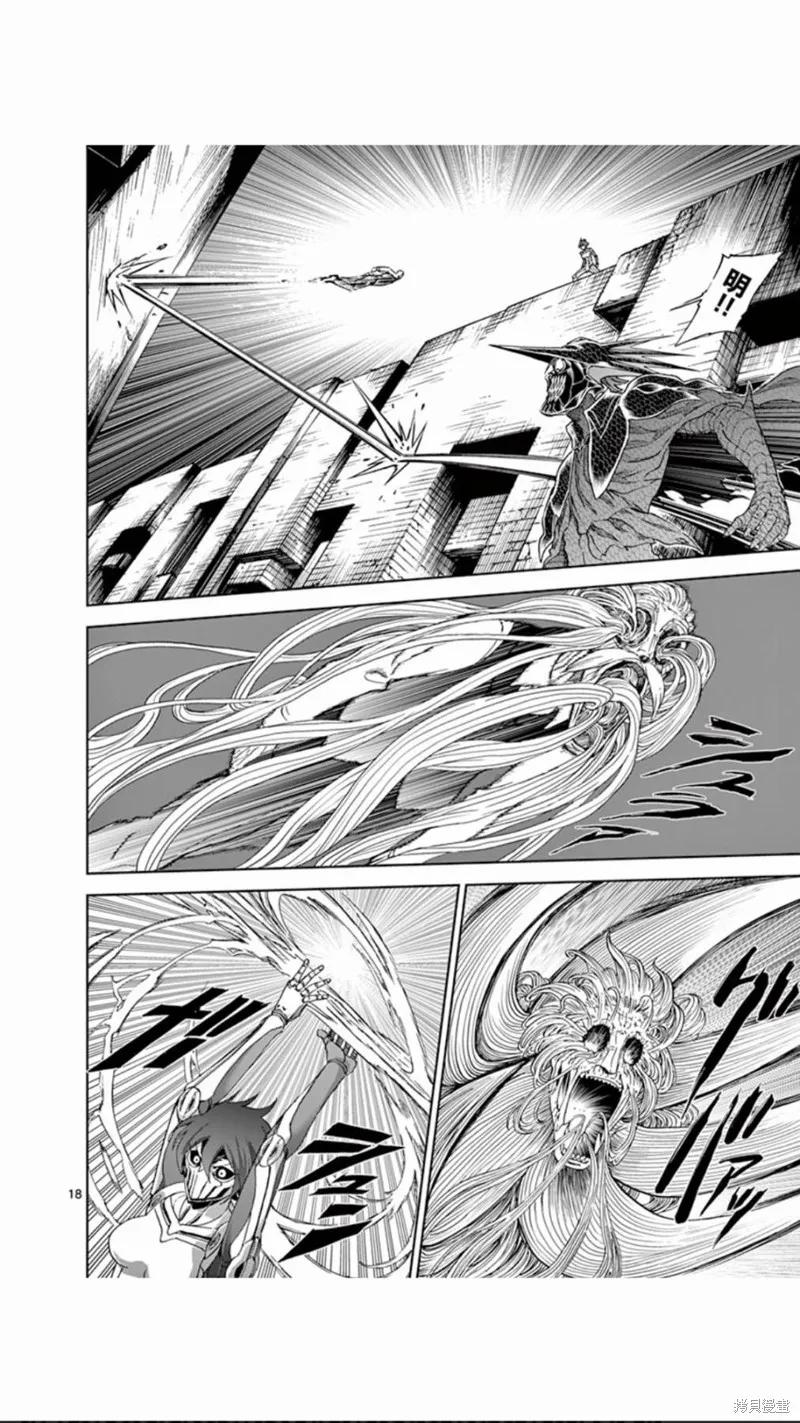 《血与灰的女王》第107话 第18页
