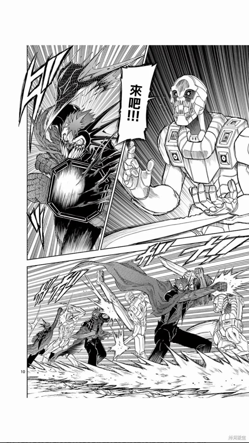 《血与灰的女王》第107话 第10页