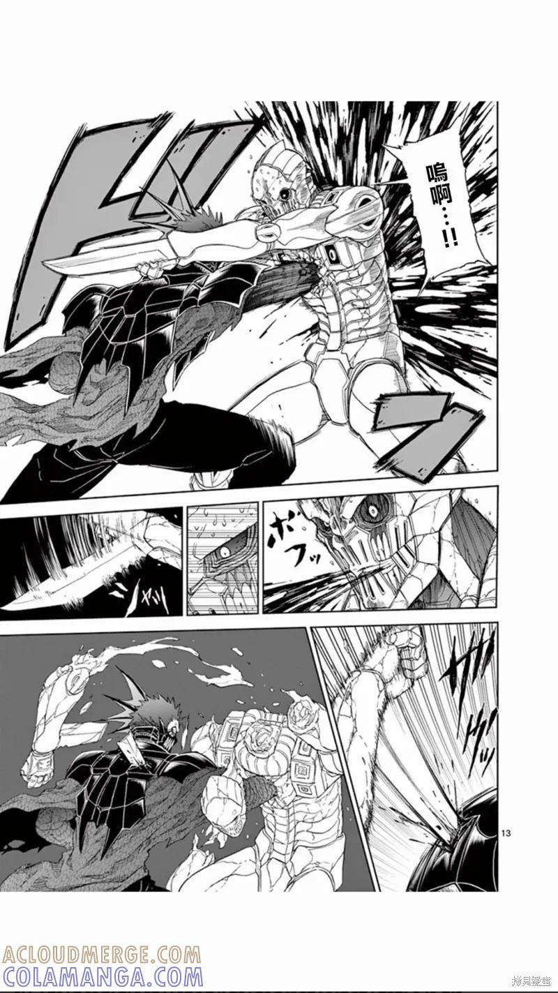 《血与灰的女王》第107话 第13页