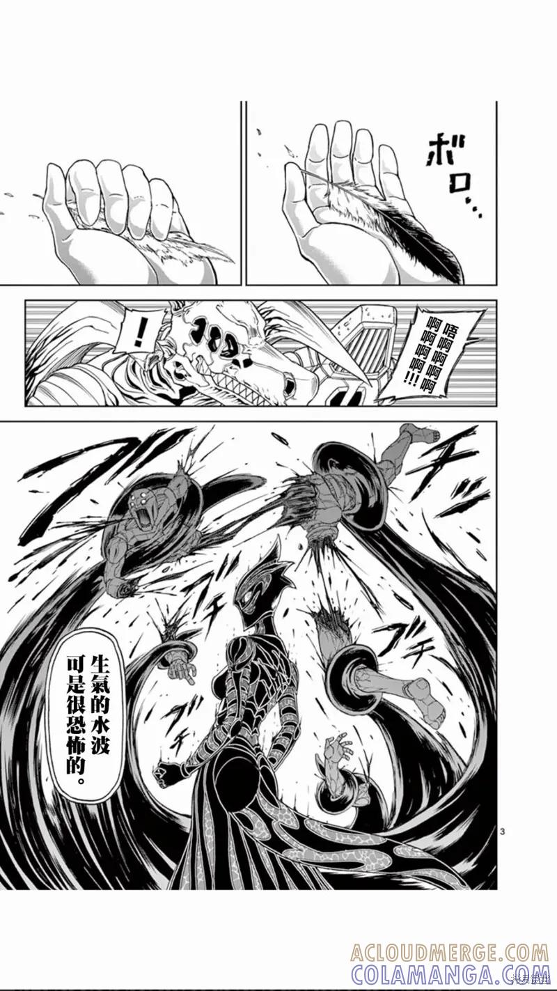 《血与灰的女王》第107话 第3页