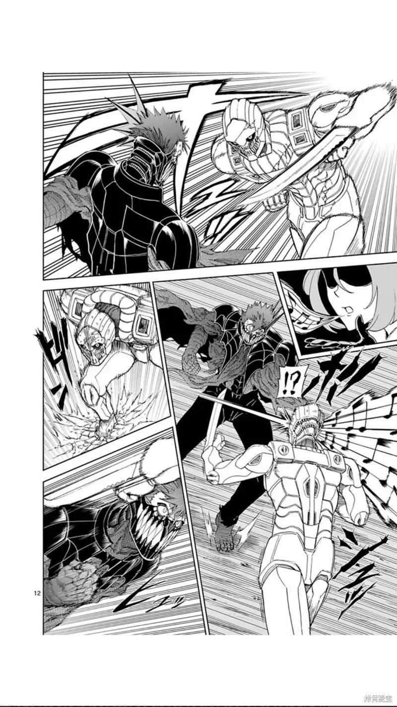 《血与灰的女王》第107话 第12页