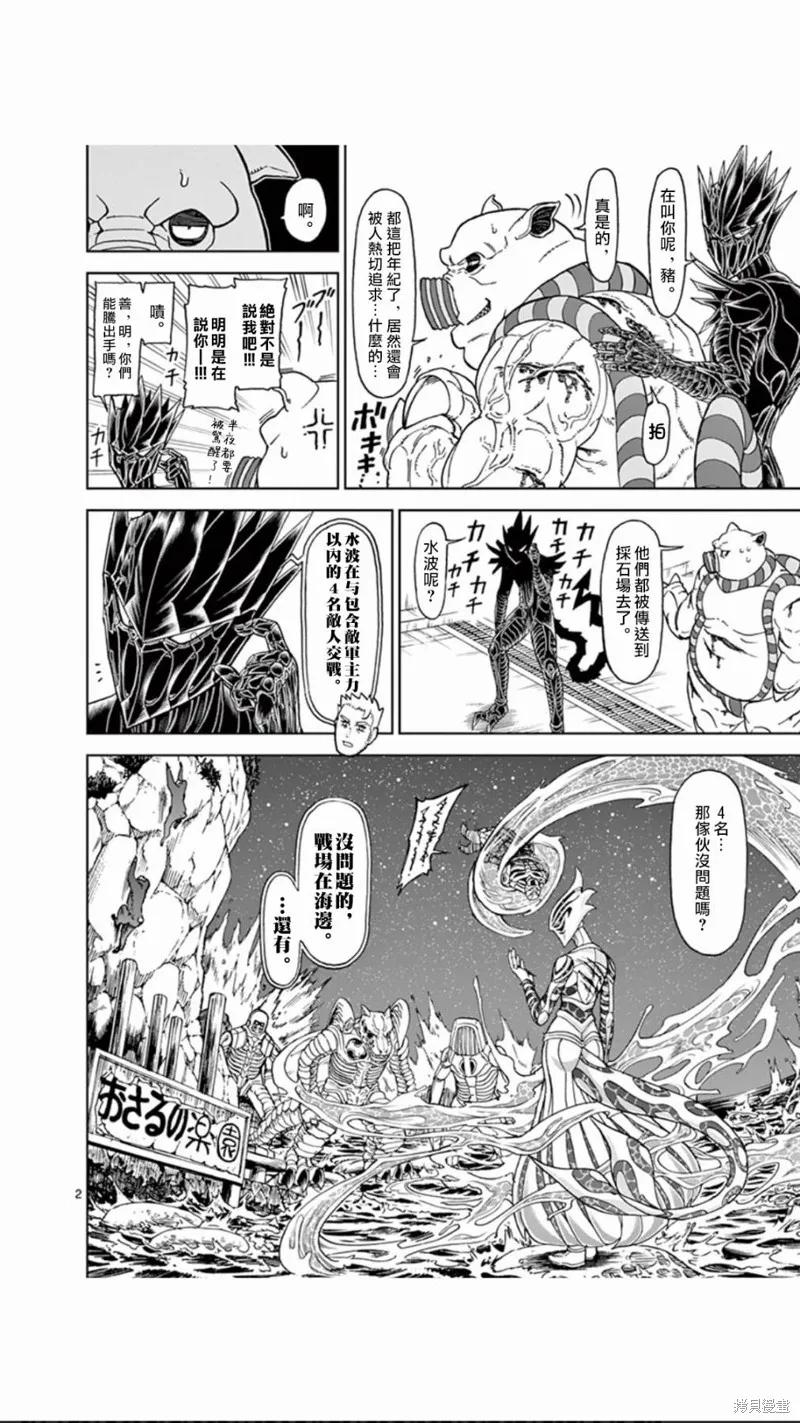 《血与灰的女王》第107话 第2页