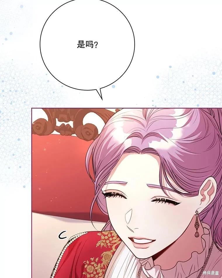 《成为暴君的秘书官》外传4 第107页