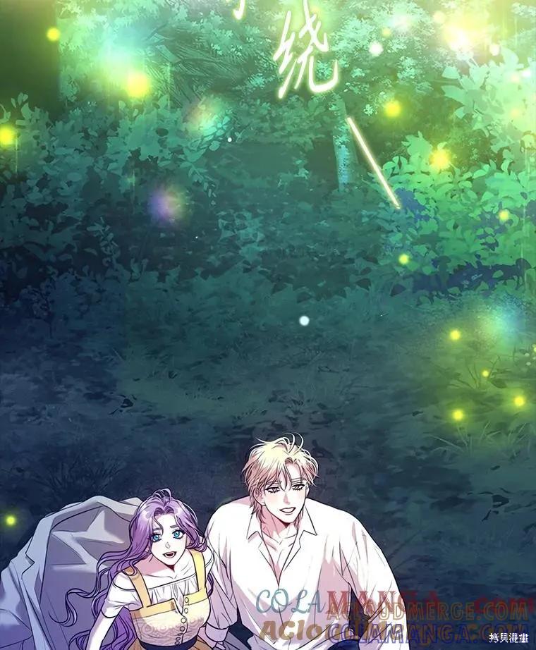 《成为暴君的秘书官》外传4 第73页