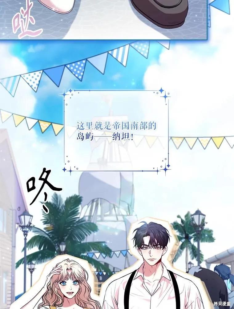 《成为暴君的秘书官》外传4 第6页