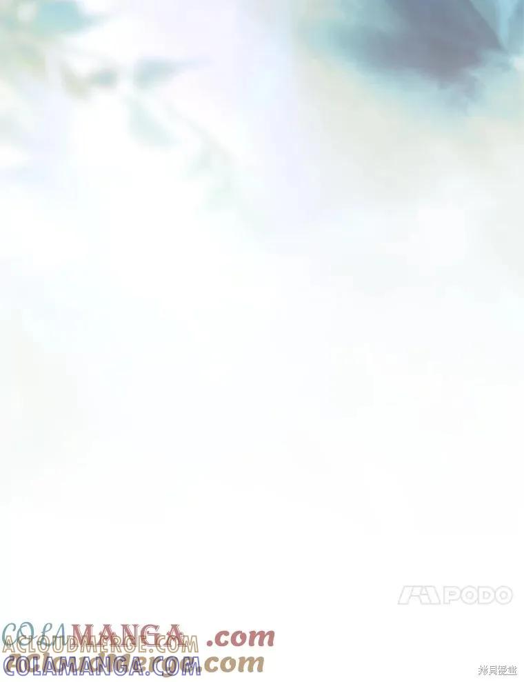 《成为暴君的秘书官》外传4 第81页