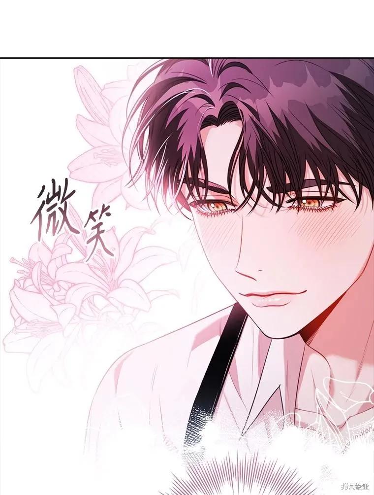 《成为暴君的秘书官》外传4 第26页