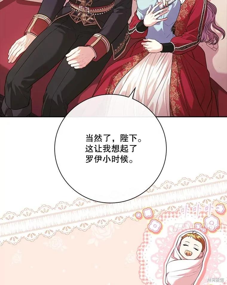 《成为暴君的秘书官》外传4 第104页