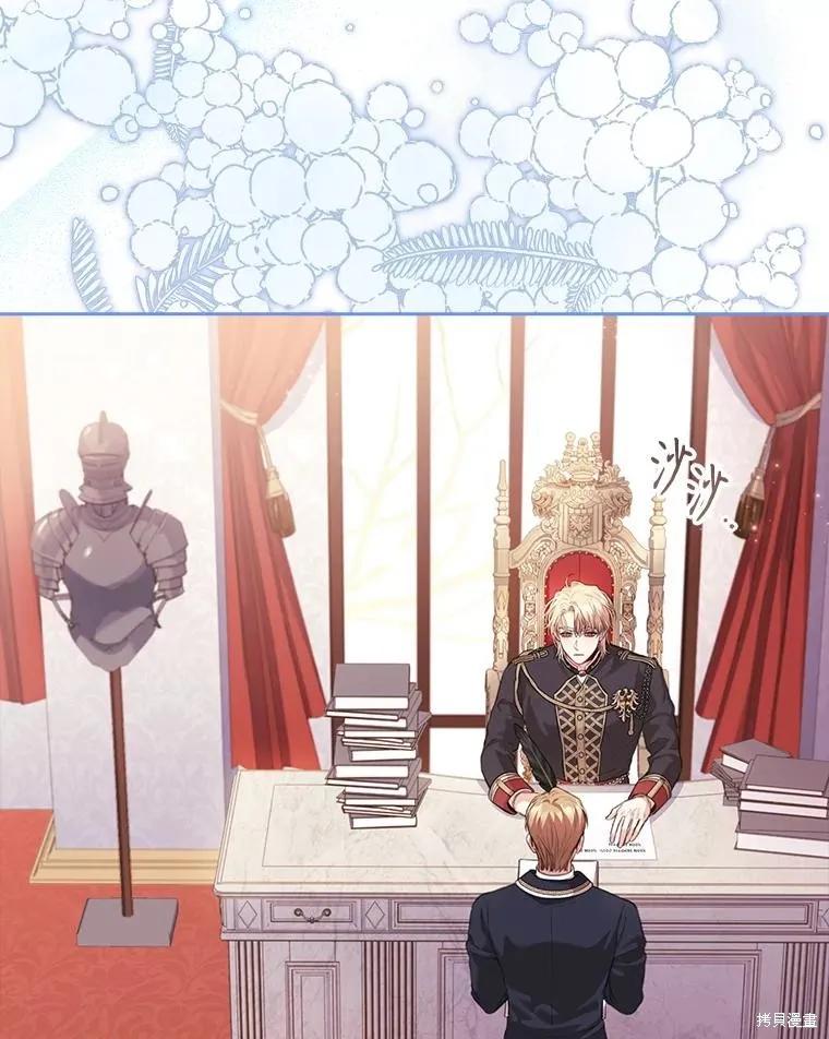 《成为暴君的秘书官》外传4 第114页