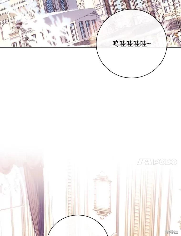 《成为暴君的秘书官》外传4 第91页