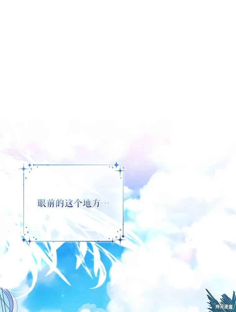 《成为暴君的秘书官》外传4 第3页