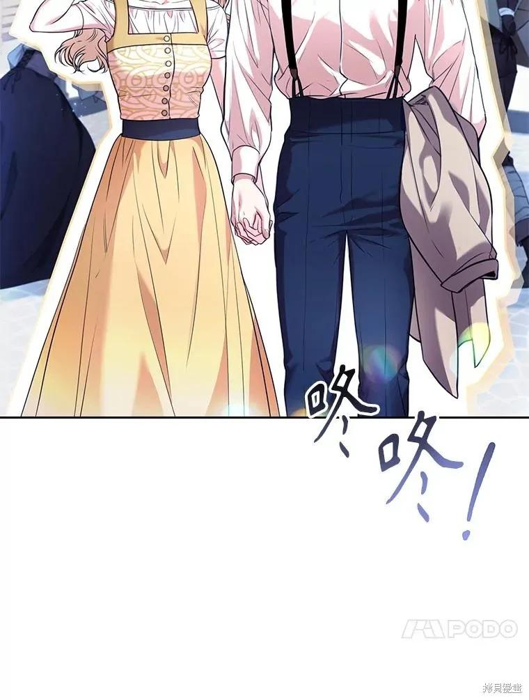 《成为暴君的秘书官》外传4 第7页