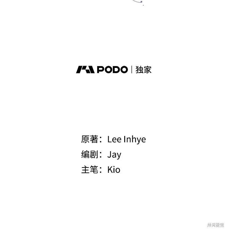 《成为暴君的秘书官》外传4 第2页