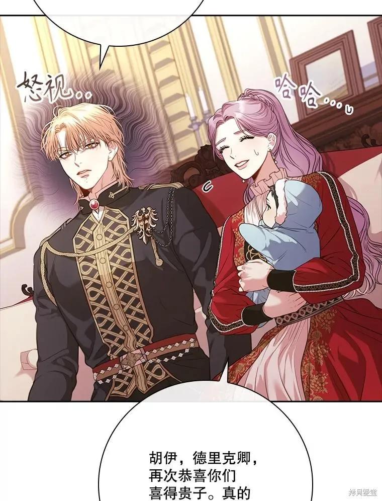 《成为暴君的秘书官》外传4 第100页