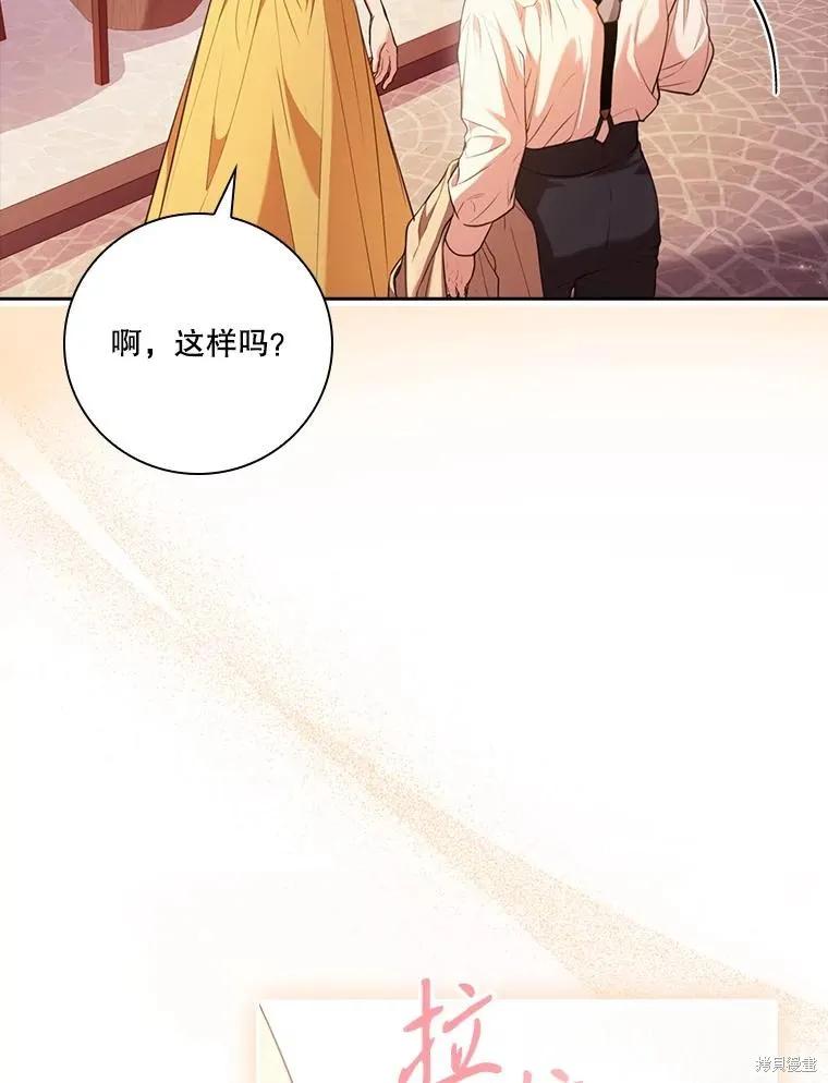 《成为暴君的秘书官》外传4 第22页