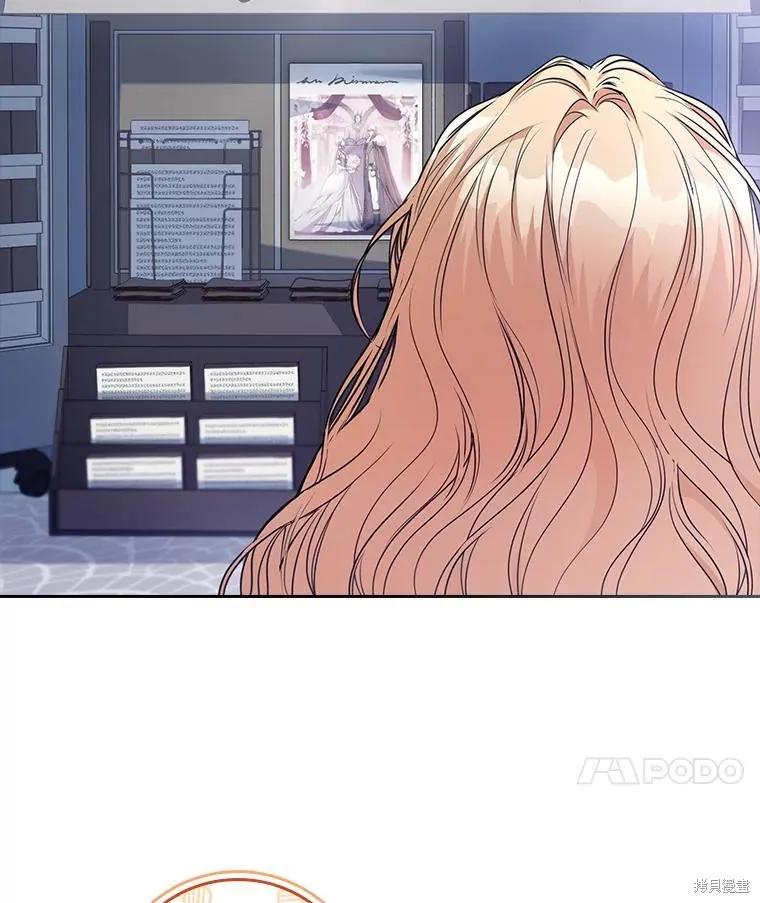 《成为暴君的秘书官》外传4 第14页