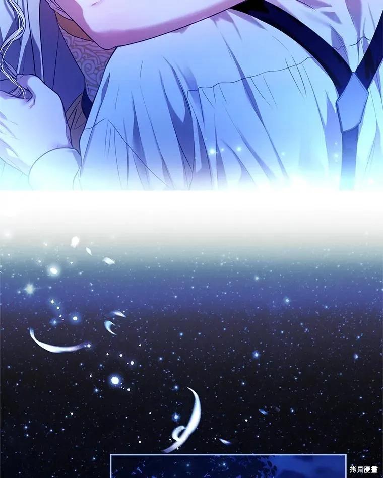 《成为暴君的秘书官》外传4 第48页