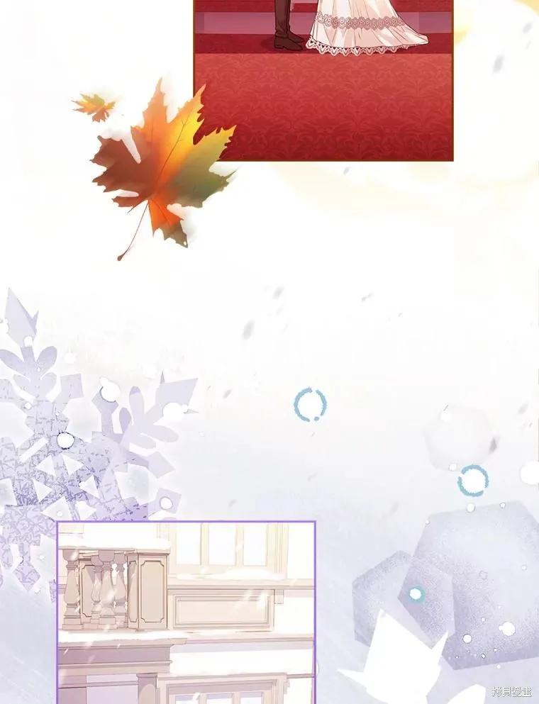 《成为暴君的秘书官》外传4 第83页