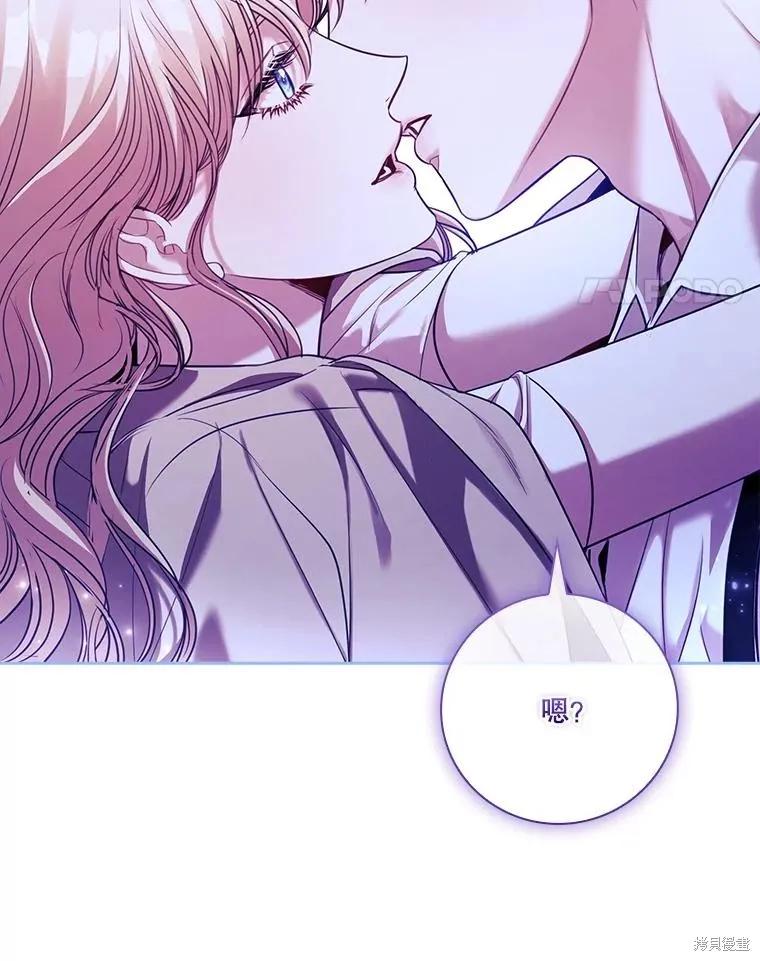 《成为暴君的秘书官》外传4 第51页
