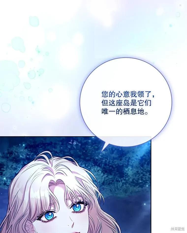 《成为暴君的秘书官》外传4 第40页