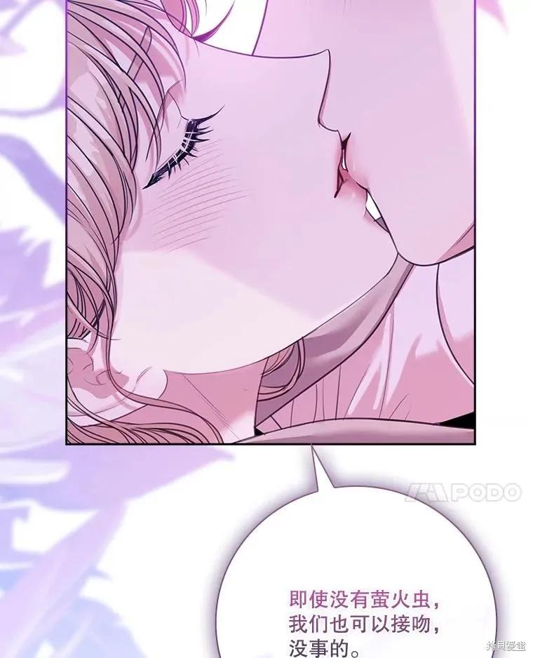 《成为暴君的秘书官》外传4 第54页