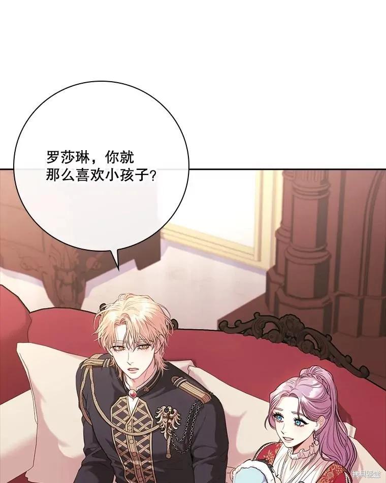 《成为暴君的秘书官》外传4 第103页