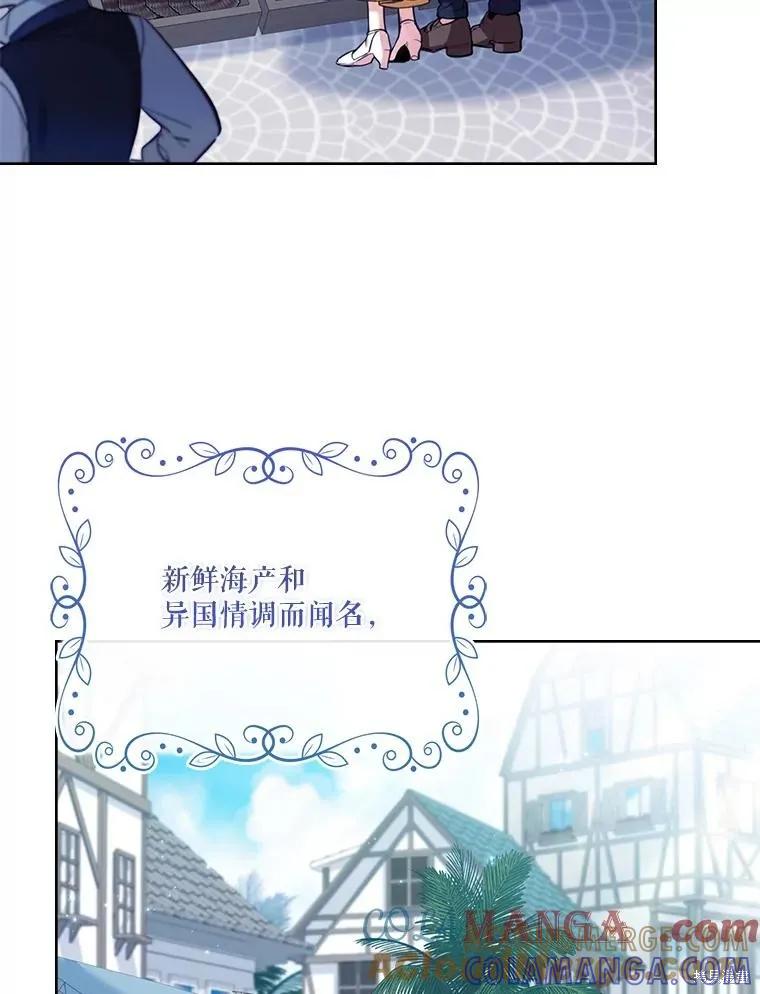 《成为暴君的秘书官》外传4 第17页