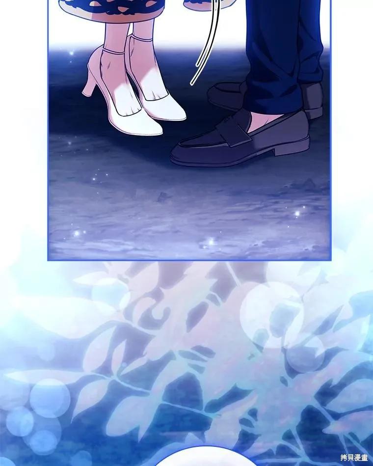 《成为暴君的秘书官》外传4 第46页