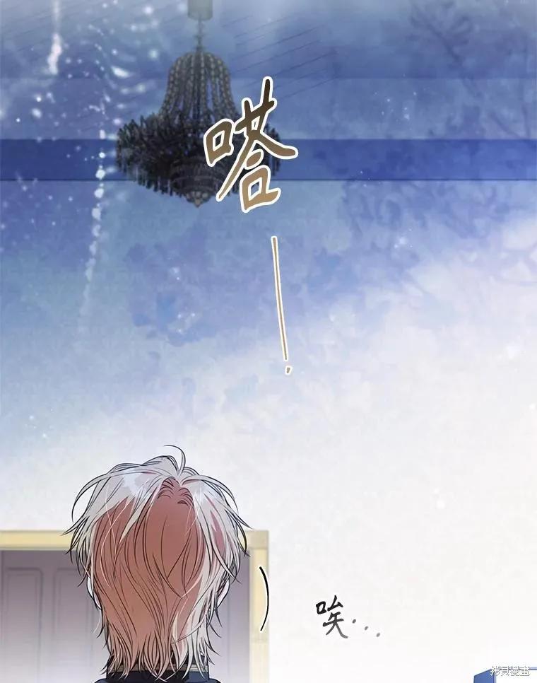 《成为暴君的秘书官》外传4 第126页