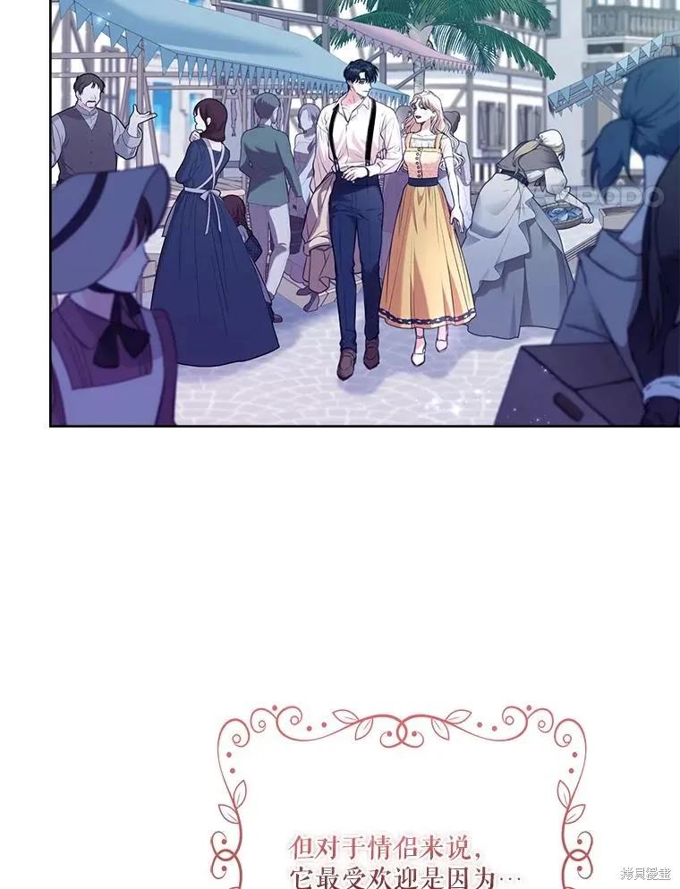 《成为暴君的秘书官》外传4 第18页