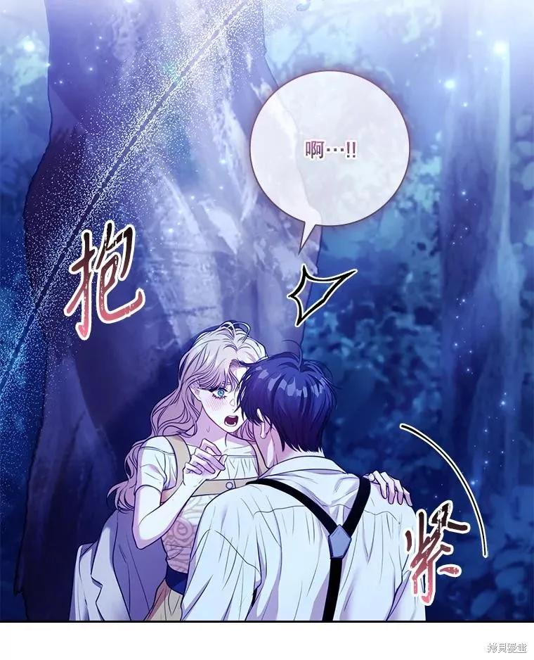 《成为暴君的秘书官》外传4 第59页