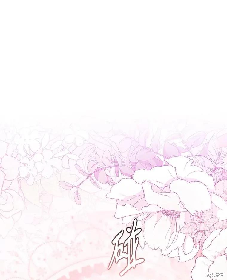 《成为暴君的秘书官》外传4 第60页
