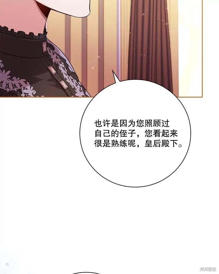 《成为暴君的秘书官》外传4 第106页