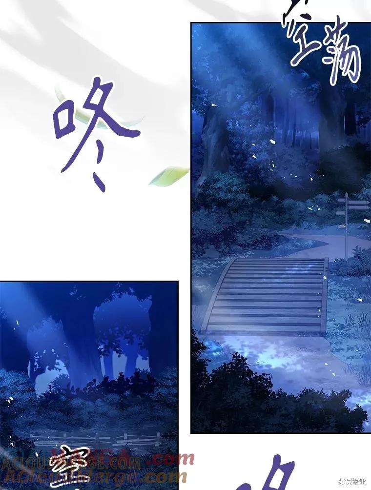 《成为暴君的秘书官》外传4 第29页