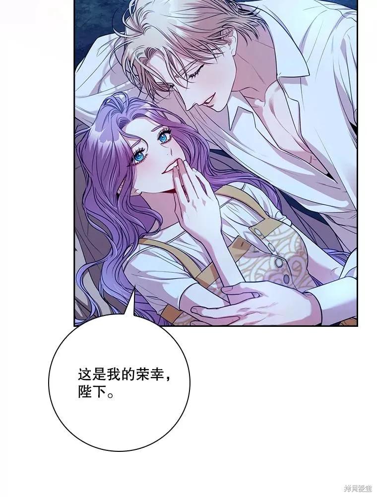 《成为暴君的秘书官》外传4 第67页