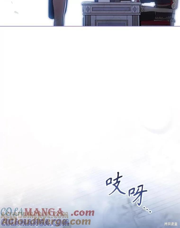 《成为暴君的秘书官》外传4 第125页