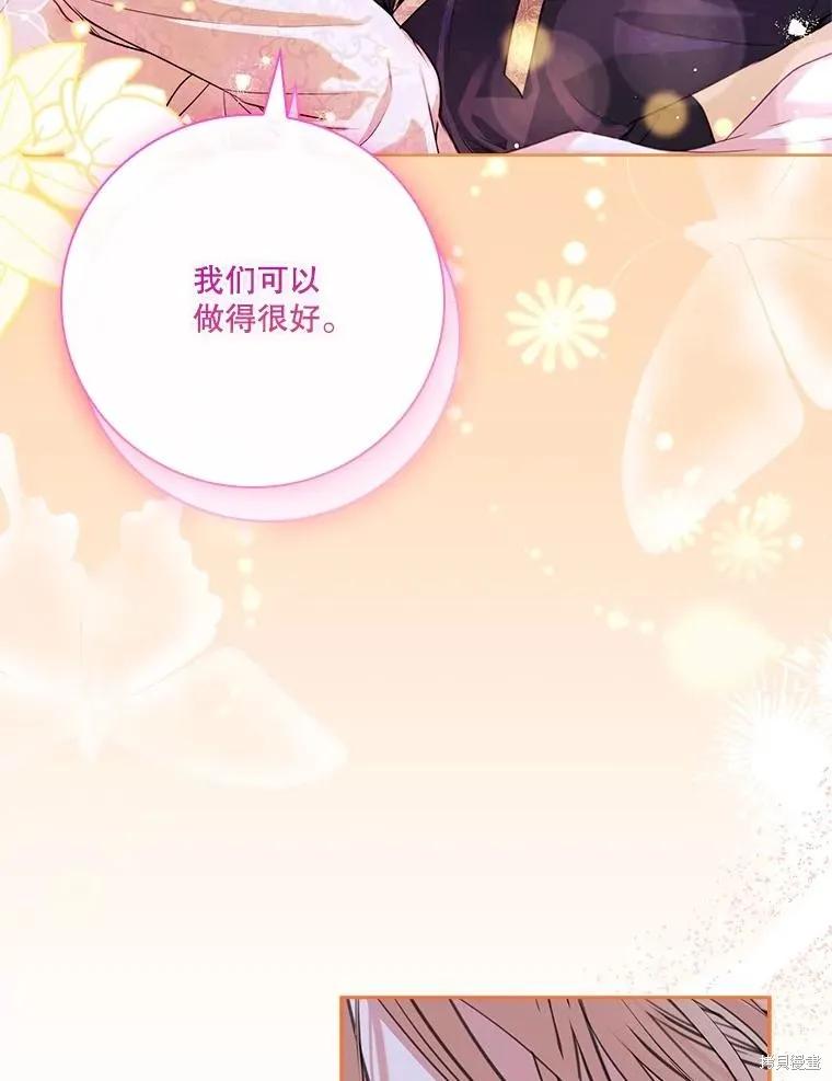 《成为暴君的秘书官》外传5 第76页
