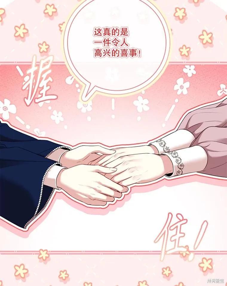 《成为暴君的秘书官》外传5 第127页