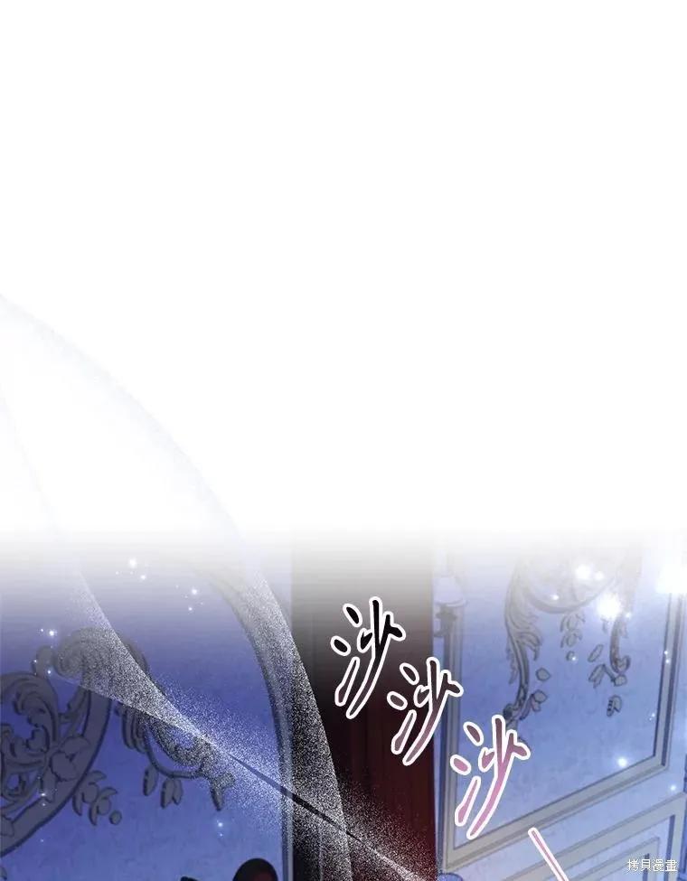 《成为暴君的秘书官》外传5 第26页