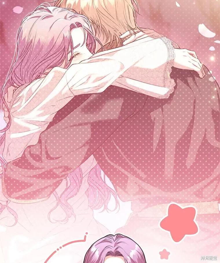 《成为暴君的秘书官》外传5 第143页
